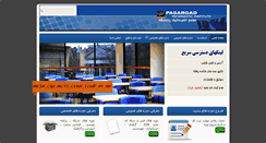 Desktop Screenshot of pasargad-it.com